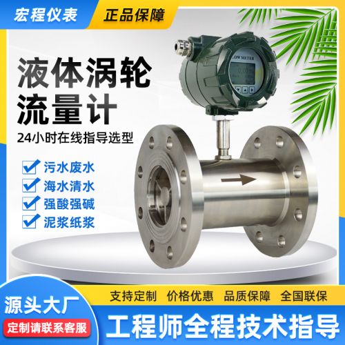 LWGY液体涡轮流量计水酒精柴油食用油卡箍传感器不锈钢数显计量表