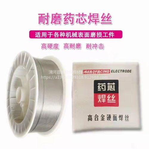 耐磨药芯焊丝 YD618高硬度 堆焊各种受磨损的机件表面 源特焊材
