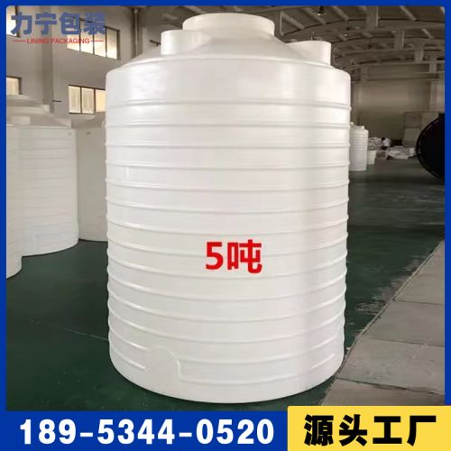 力宁品牌5吨化工塑料储罐全新料生活储水pe罐大型污水收集罐