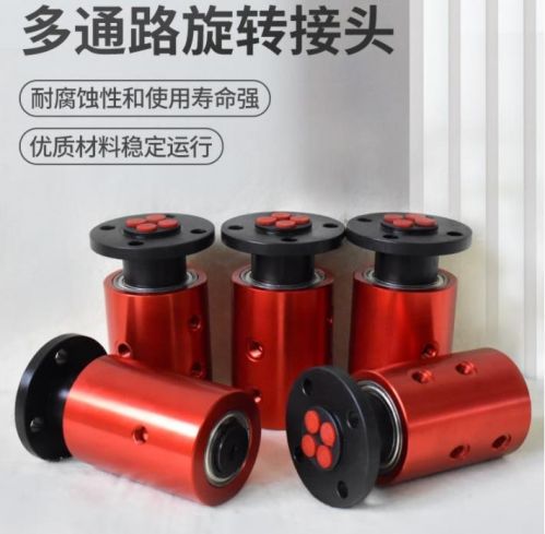 多通路液压旋转过液滑环气动旋转接头产品可按照客户需求加工