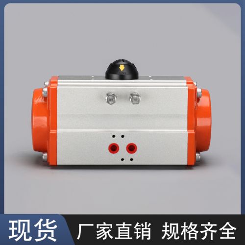 气动执行器单双作用铝合金气缸球阀蝶阀各类风阀门AT-52-63-75-83