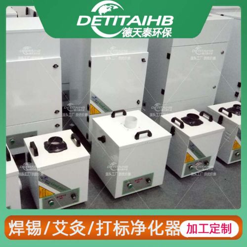 D320P激光刻章机烟雾净化 激光打标吸尘 打码机除尘器 激光机除烟