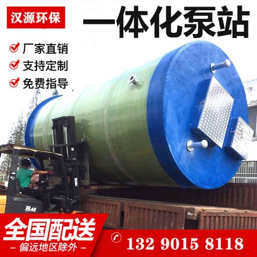 全自动远程控制玻璃钢一体化预制泵站地埋式雨水泵站收集提升设备