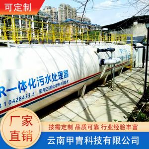 云南甲胄科技三菱H3MBR一体化污水处理器生活废水处理设备厂家租赁