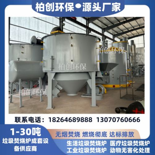 生活垃圾焚烧炉 高温热解气化焚烧成套设备 医疗工业垃圾焚烧炉