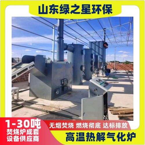 立式垃圾焚烧炉 20吨生活垃圾无害化处理 垃圾焚烧炉设备厂家