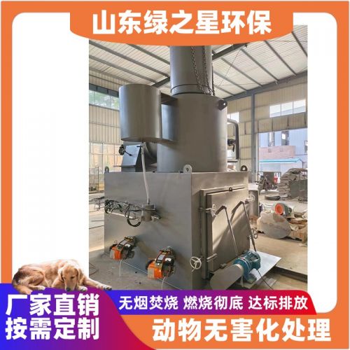 50公斤动物焚烧炉 金毛哈士奇大型宠物殡葬焚化炉 无烟焚烧