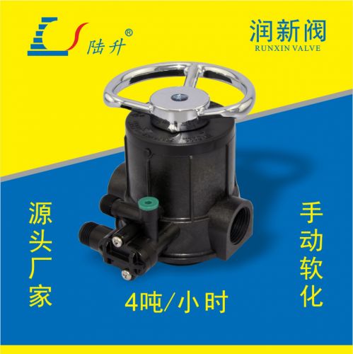 润新手动软化阀 软化水设备控制器F64A
