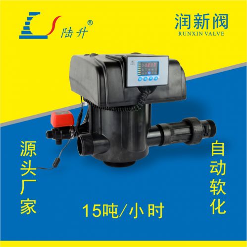 全自动软水器用软化阀 润新微电脑控制阀 软化水处理设备用多路阀 F99A3