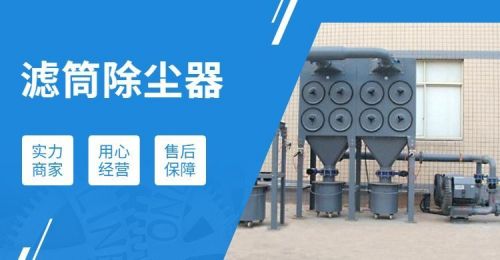 立式斜插脉冲滤筒除尘器 工业粉尘处理焊烟除尘设备