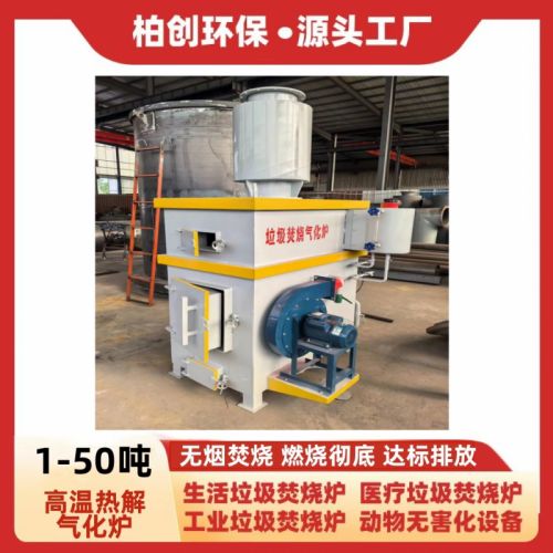 生活垃圾焚烧炉 医疗化工食品垃圾环保焚化炉 印刷废料垃圾焚烧炉