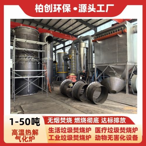 生活垃圾焚烧炉 大型垃圾无害化处理设备 医疗工业垃圾焚烧炉