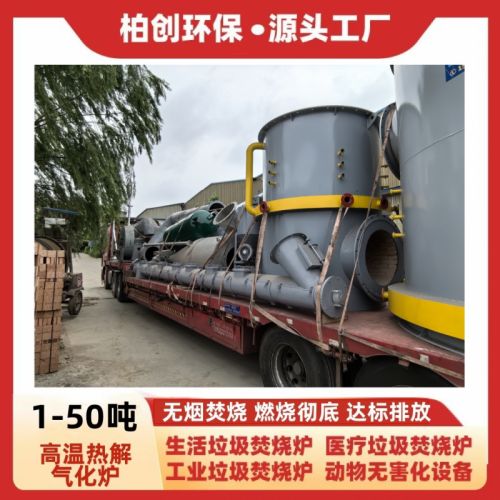 生活垃圾焚烧炉 大型固体垃圾焚烧设备无害化 供应景区垃圾焚烧炉