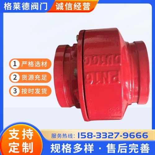 H81X-16消防管道沟槽消声止回阀 格莱德单向阀卡箍连接逆止阀门