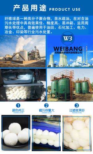 水质不同如何选择纤维球