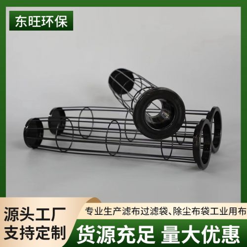 工业不锈钢除尘器骨架 喷塑有机硅袋笼 各种规格 按需供应