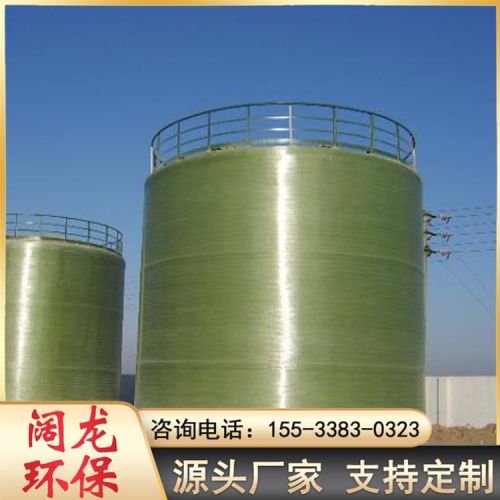 玻璃钢盐酸储罐 生产厂家 1000*1900 冶金用 动力强劲 设计定做 阔龙