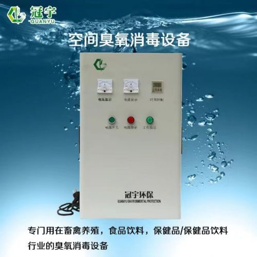 水冷式化工水鑫冠宇污水臭氧发生器GCY-T-800