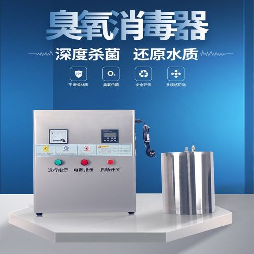 方舱医院生活水杀菌 鑫冠宇WTS-2A水箱自洁消毒器水质净化器
