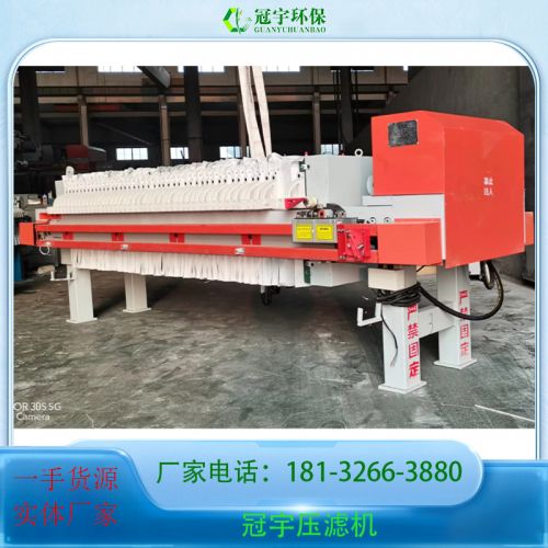 冠宇板框式压滤机 全自动洗沙泥浆污水处理 箱式 厂家直发 支持定制