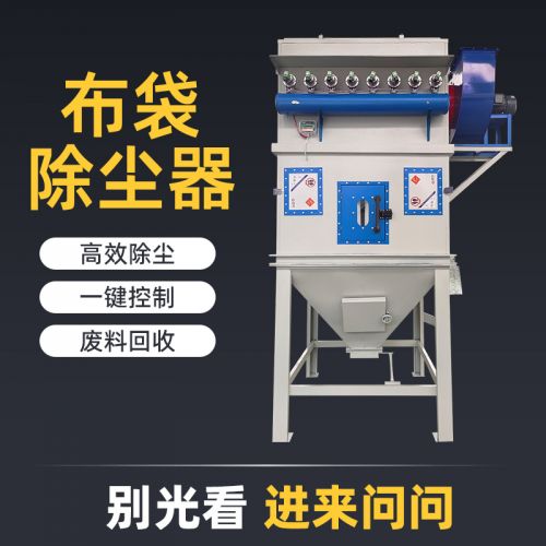 布袋除尘器工业仓顶锅炉木工车间粉尘收集器中央脉冲除尘环保设备