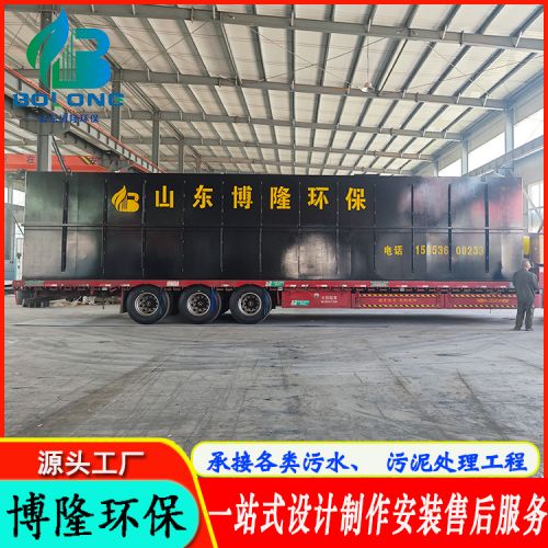 碳钢一体化污水处理设备 乡镇卫生院污水处理设备 污水处理一体机