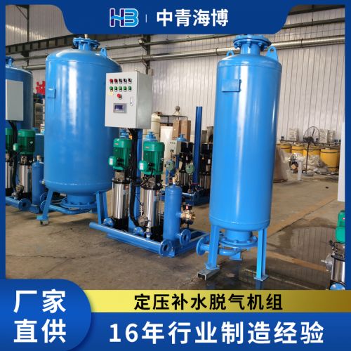 定压补水排气装置 落地式膨胀罐 真空脱气循环补水机组常压定压补水