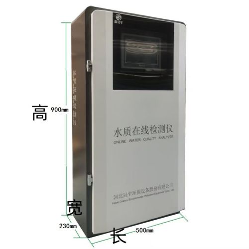 COD氨氮总磷总氮重金属等水质自动在线监测仪广泛用于生活废水