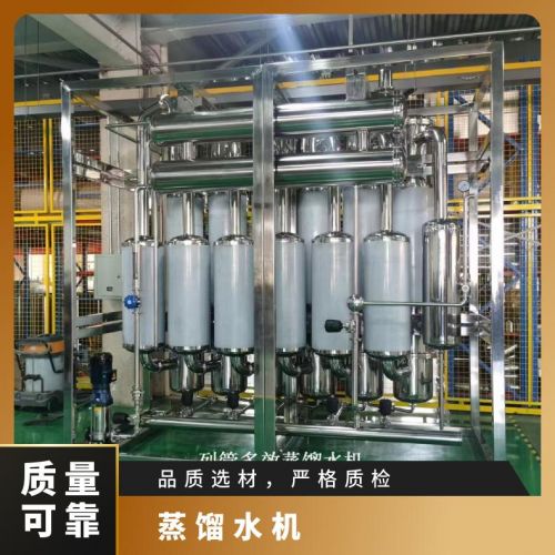 冠宇小型工业蒸馏水机设备电导率低带双层保温罐24小时服务在线