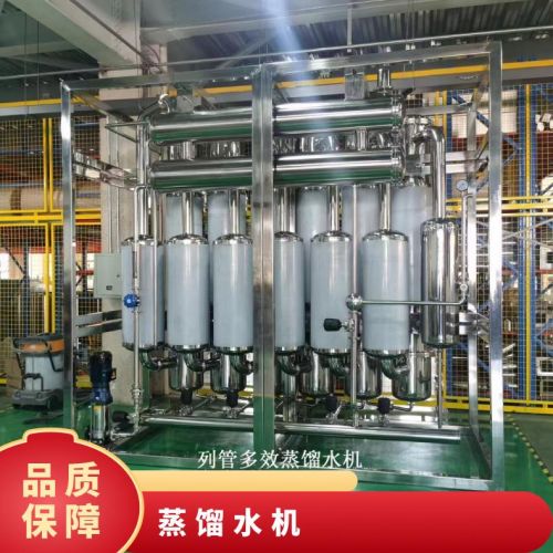 冠宇列管多效蒸馏水机二级反渗透出水自动断电24小时服务在线