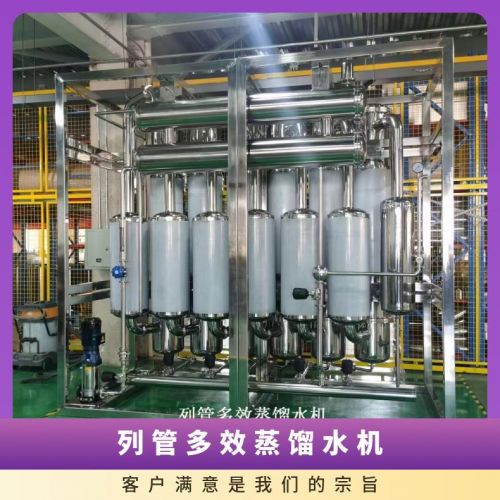 冠宇环保电高效蒸馏水机316不锈钢材质LD-500质保期长