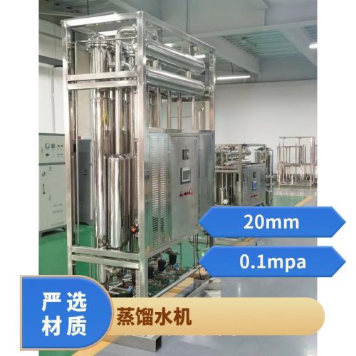 鑫冠宇GYLD-1000型蒸馏水机医疗自动断电质保一年
