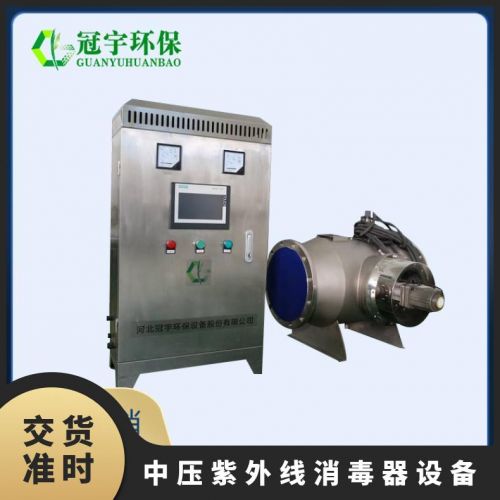 鑫冠宇中压紫外线消毒设备配套PLC触控带强度检测饮用水选型