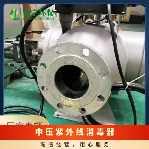 鑫冠宇中压紫外线杀菌器高强度灯管分体控制设计泳池水选型