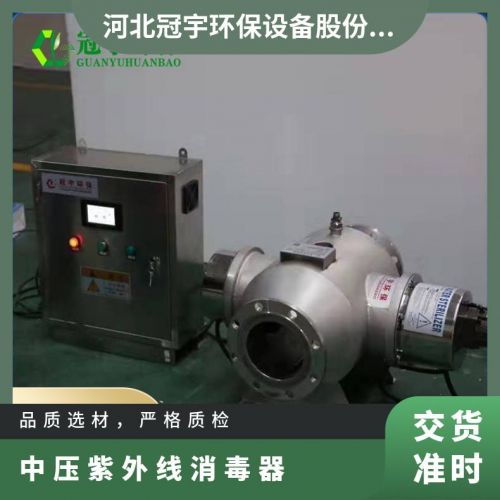 泳池水厂中压紫外线消毒器 高配PLC分体控制柜 配套输出信号接口