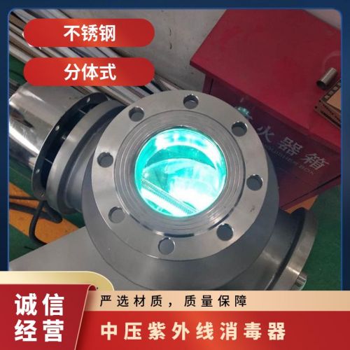 鑫冠宇牌GY-ZY-UV-I型中压紫外线水质消毒处理器水培行业指定型号