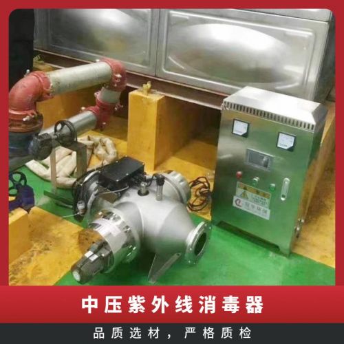 鑫冠宇牌GY-ZY-UV-I型大型组合式中压紫外线消毒器自来水选型