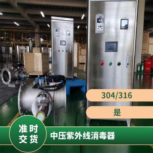 冠宇中压紫外线体积小污水消毒可贴牌磁驱动