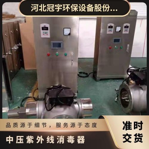 鑫冠宇中压紫外线灭菌设备水上乐园杀菌设备强度检测安装简单
