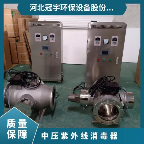 冠宇环保中压紫外线消毒器 泳池专用杀菌设备 4000w高功率定制款