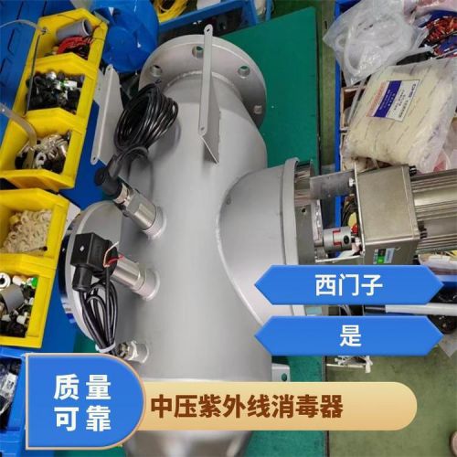 鑫冠宇中压紫外线消毒器智能化泳池行业质保两年