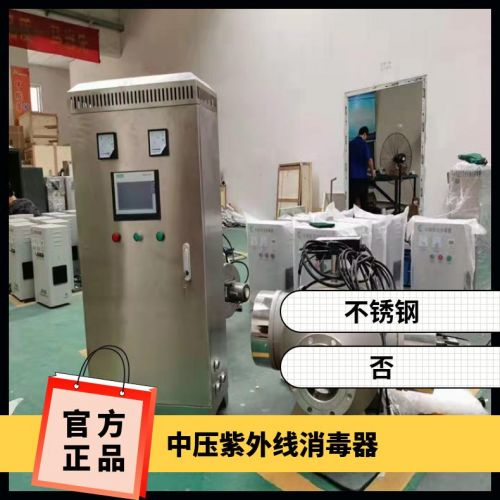 鑫冠宇中压紫外线消毒设备二次供水泵房高效杀菌安装简单