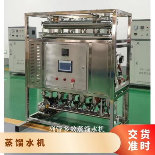 冠宇GYLD-1000型蒸馏水机电加热型316不锈钢材质质保一年