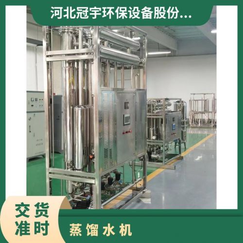 冠宇列管多效蒸馏水机电导率低带双层保温罐质保一年