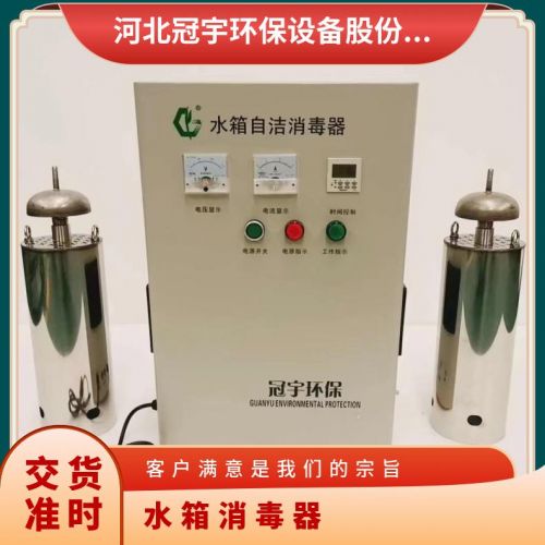冠宇水箱自洁消毒器一拖一安装简单灭菌仪1.0MPA
