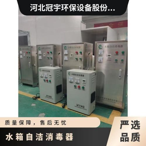 冠宇环保水箱自洁消毒器外置式灭藻定时启闭