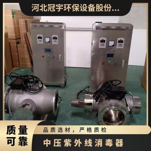 鑫冠宇中压紫外线消毒设备泳池水杀菌无化学残留安装简单
