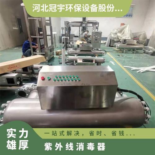 鑫冠宇泳池中压紫外线管道式无人值守定制加工