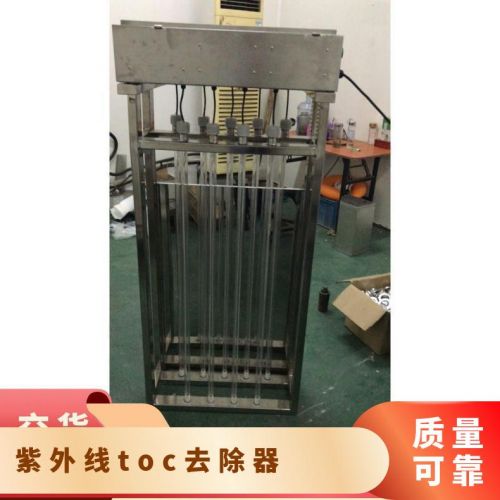 冠宇牌TOC脱除器电镀水处理带自动清洗功能安装方便