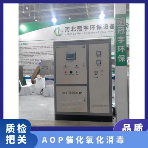 冠宇牌AOP消毒器市政污水进口UV光源可无人值守